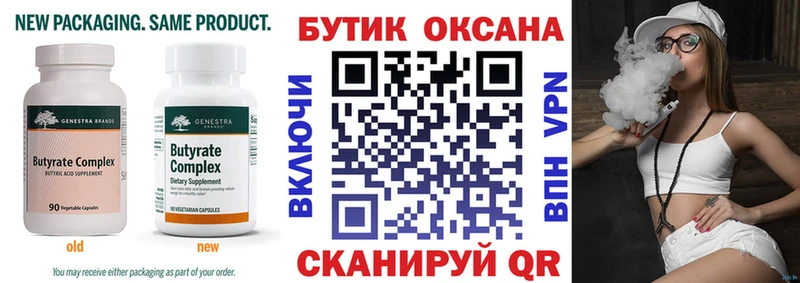 БУТИРАТ вода  mega ССЫЛКА  Палласовка  купить  