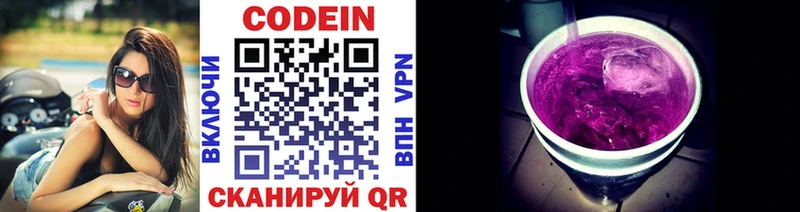 Кодеиновый сироп Lean напиток Lean (лин)  Палласовка 