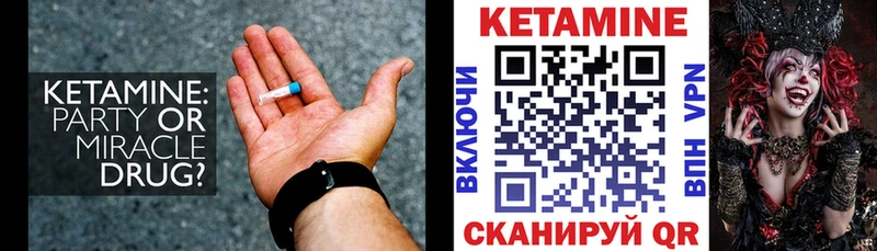 Кетамин VHQ  Палласовка 